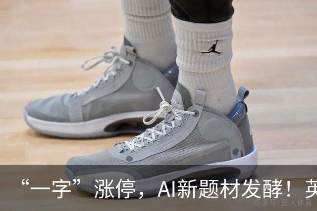 “一字”涨停，AI新题材发酵！英伟达加码玻璃基板，3只龙头股曝光