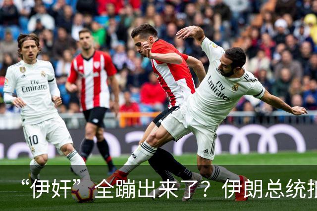 “伊奸”全蹦出来了？伊朗总统抵达纽约，在美国的伊朗人抗议了！