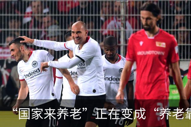 “国家来养老”正在变成“养老靠自己”？超2亿独生子女，真正的大考才刚开始