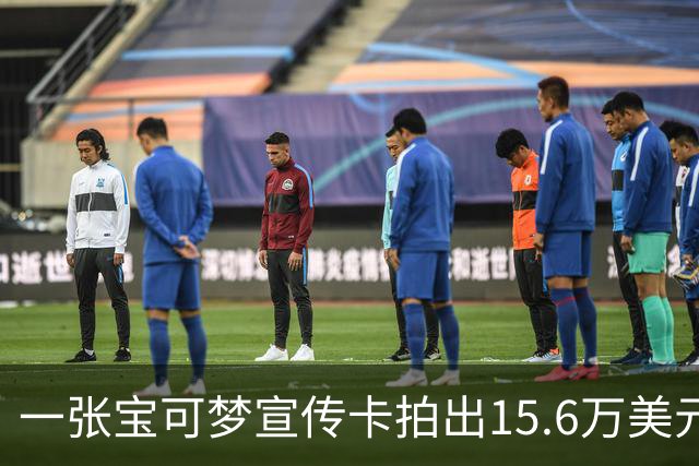 一张宝可梦宣传卡拍出15.6万美元，当年只发给幼儿组获奖小孩