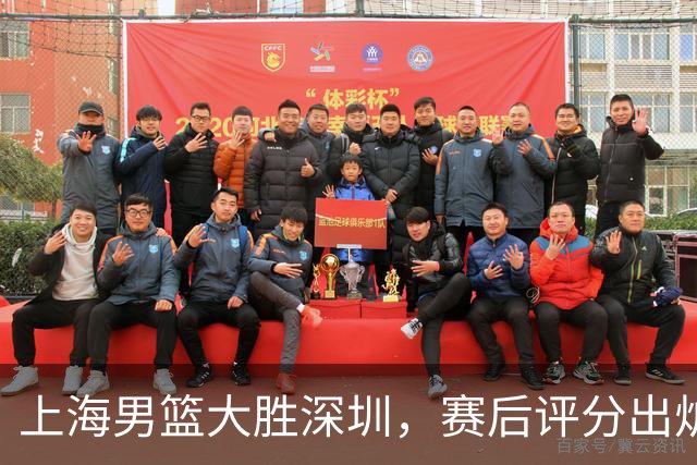 上海男篮大胜深圳，赛后评分出炉，最佳球员不是古德温拉塞尔