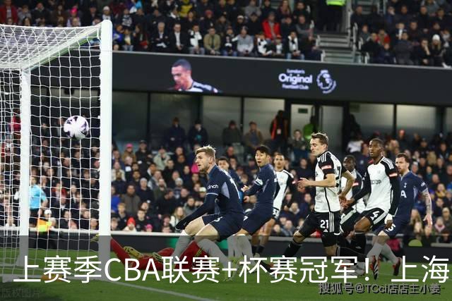 上赛季CBA联赛+杯赛冠军！上海男篮FIBA洲际杯不敌北控 苦吞3连败
