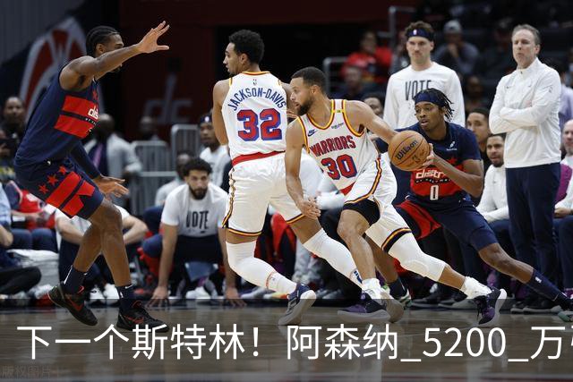 下一个斯特林！阿森纳 5200 万引援打水漂！阿尔特塔要果断清洗