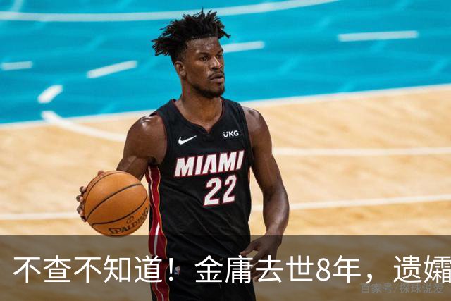 不查不知道！金庸去世8年，遗孀林乐怡卖3套豪宅，私下生活有多壕