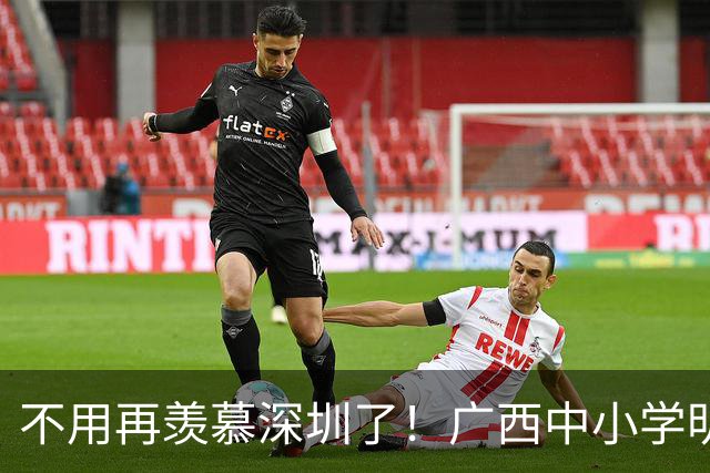 不用再羡慕深圳了！广西中小学明年春季学期起将推行统一校服款式