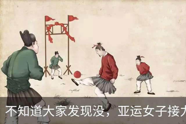 不知道大家发现没，亚运女子接力夺冠，只有刘峡君肚子上横着一条贴布！