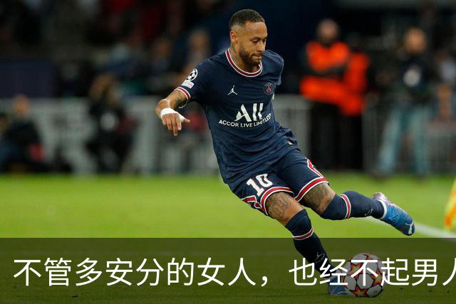 不管多安分的女人，也经不起男人这样的勾引，别不信