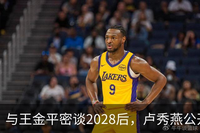 与王金平密谈2028后，卢秀燕公开谈两岸，跟郑丽文路线背道而驰