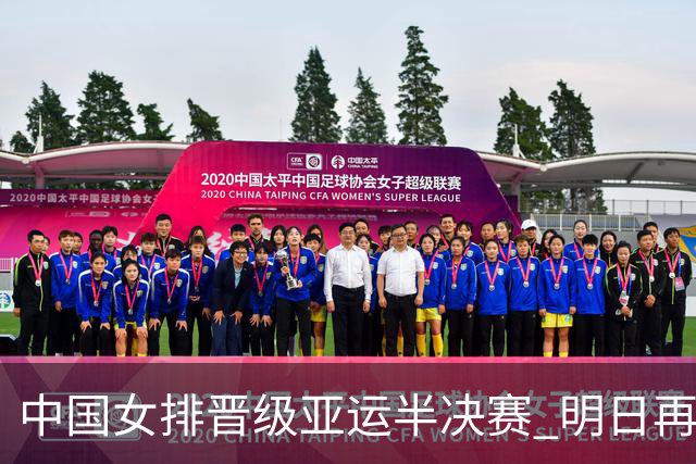 中国女排晋级亚运半决赛 明日再战泰国女排