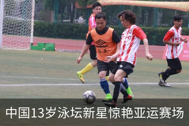 中国13岁泳坛新星惊艳亚运赛场