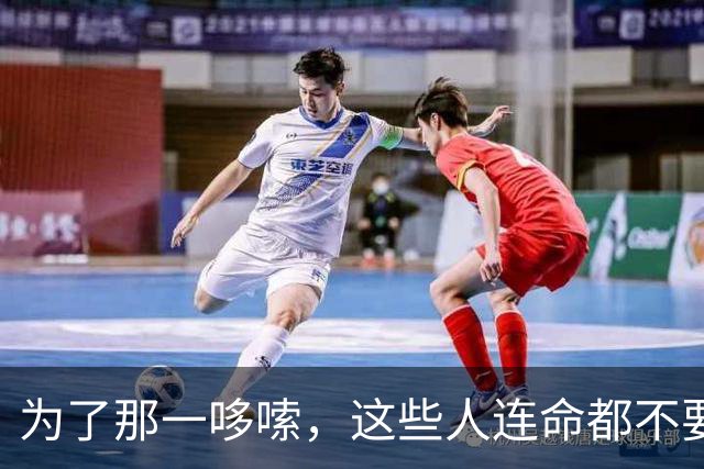 为了那一哆嗦，这些人连命都不要了？网友经历一个比一个离谱