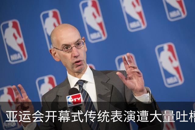亚运会开幕式传统表演遭大量吐槽，有人直呼观感诡异，“分不清是体育盛会还是法事现场”；也有人认为是本土“传统美学”表达，方式较为小众