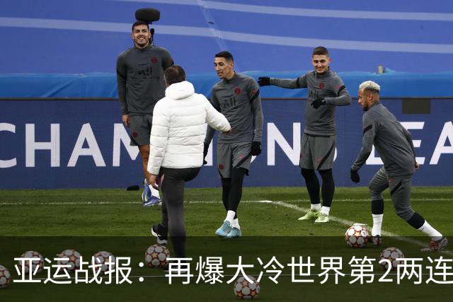 亚运战报：再爆大冷世界第2两连败！国羽2-0，韩国1-1