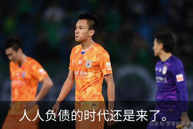 人人负债的时代还是来了。
