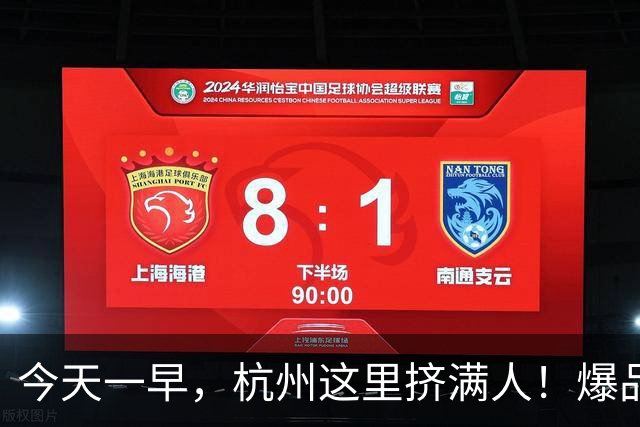 今天一早，杭州这里挤满人！爆品均价20元不到，每个人出来都是满满一袋，“排队时骂骂咧咧，吃完后下次还来”