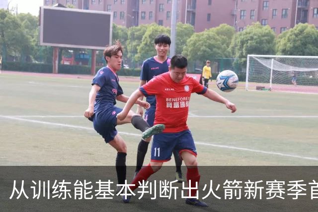 从训练能基本判断出火箭新赛季首发 范弗里特搭档阿门KD小贾申京