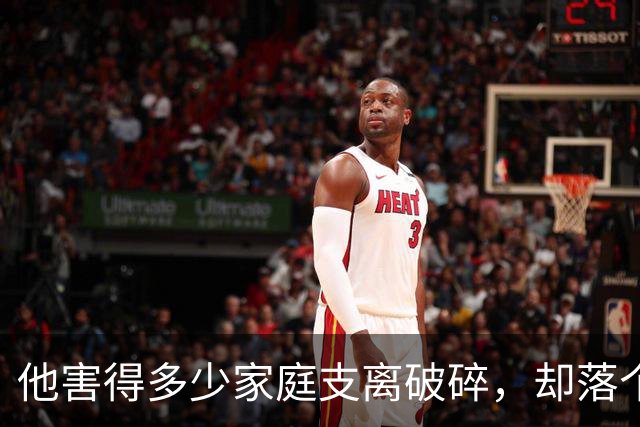他害得多少家庭支离破碎，却落个寿终正寝下场，弥留之际哀嚎成真