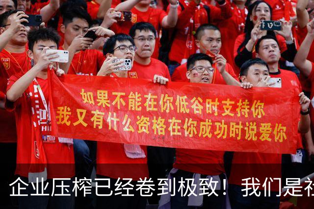 企业压榨已经卷到极致！我们是社会主义劳动者，不是免费牛马