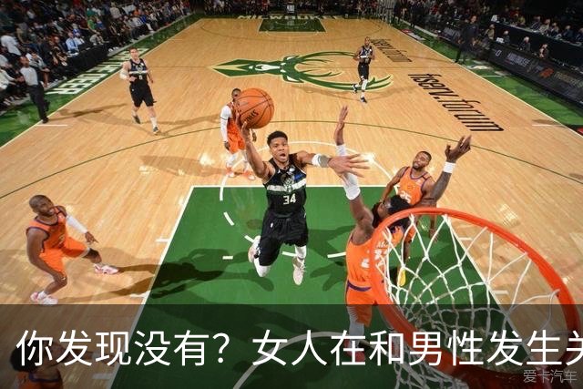 你发现没有？女人在和男性发生关系后，通常会出现这些心理变化！