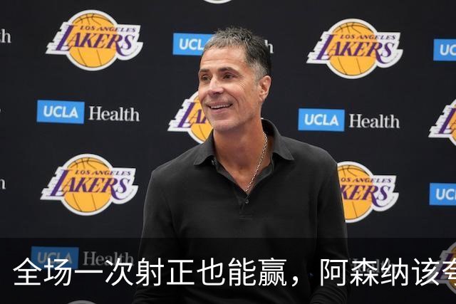 全场一次射正也能赢，阿森纳该夸马杜埃凯，却别跳过难题