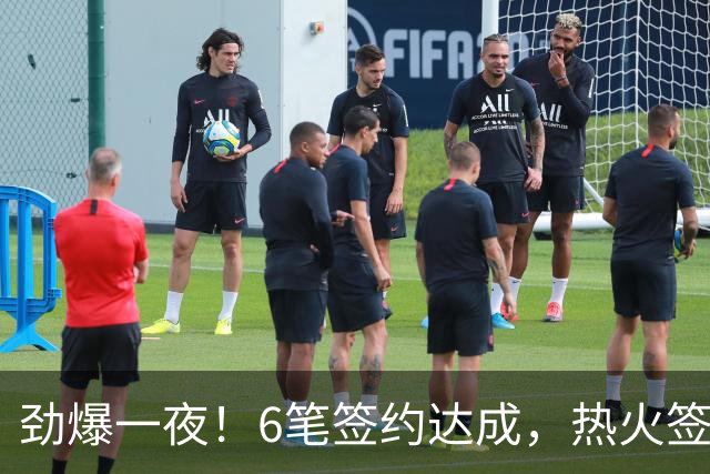 劲爆一夜！6笔签约达成，热火签约暴力扣将，24届13号秀加盟绿军