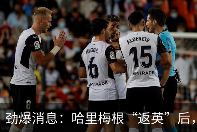 劲爆消息：哈里梅根“返英”后，离婚风波再起
