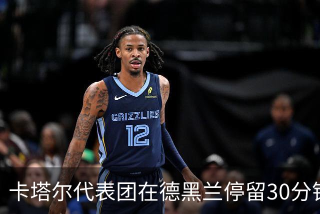 卡塔尔代表团在德黑兰停留30分钟便离开，最后的谈判破裂，美伊再次爆发战争不可避免