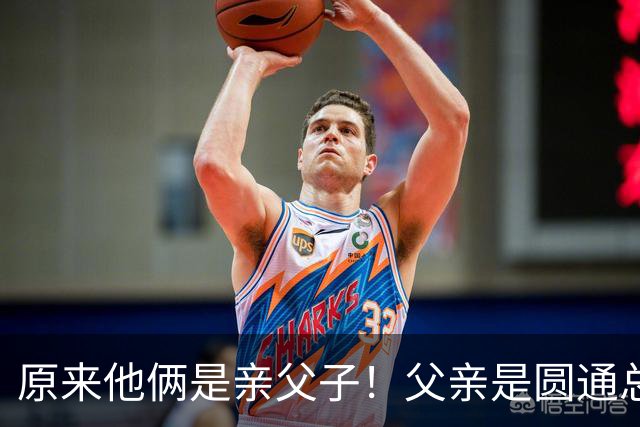 原来他俩是亲父子！父亲是圆通总裁，儿子离异如今已成顶级网红