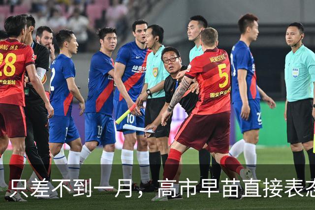 只差不到一月，高市早苗直接表态：如果国会允许她将参加 APEC峰会