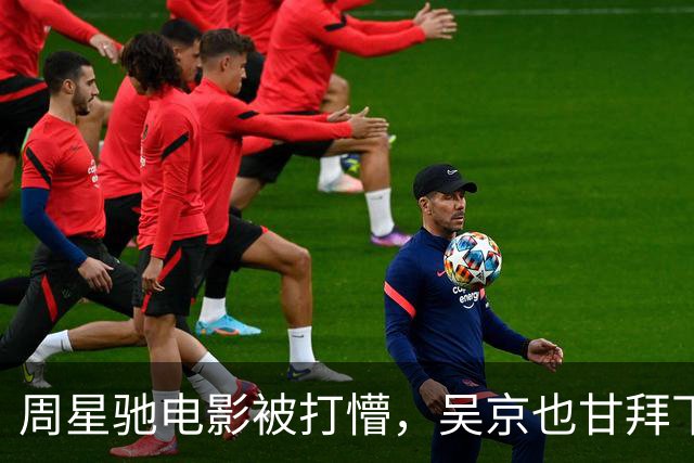 周星驰电影被打懵，吴京也甘拜下风，年度最强网大诞生了