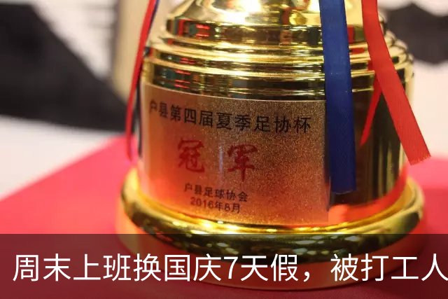 周末上班换国庆7天假，被打工人疯狂吐槽的调休，为何一直存在？