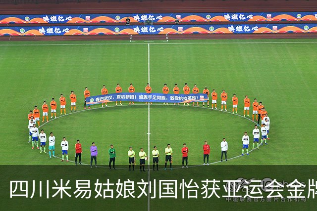 四川米易姑娘刘国怡获亚运会金牌，4个月前拿到2027年世锦赛入场券