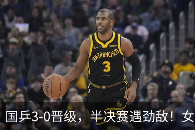 国乒3-0晋级，半决赛遇劲敌！女团4强全出炉，日本和韩国强强对决