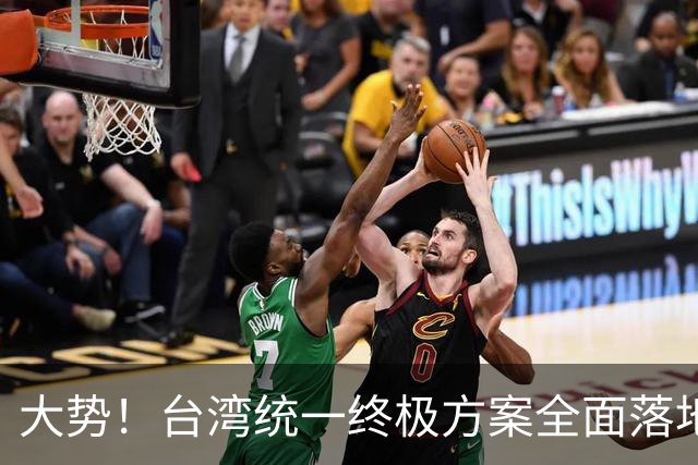 大势！台湾统一终极方案全面落地：领土主权归一，分裂者永无退路