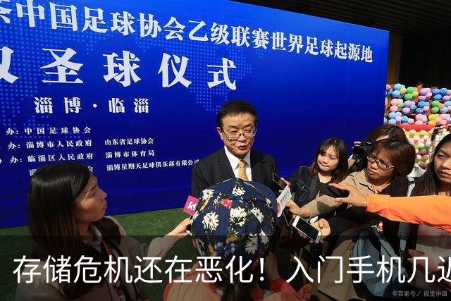 存储危机还在恶化！入门手机几近灭绝 笔记本销量已暴跌25%！