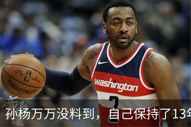 孙杨万万没料到，自己保持了13年的记录，竟被19岁的少年打破了