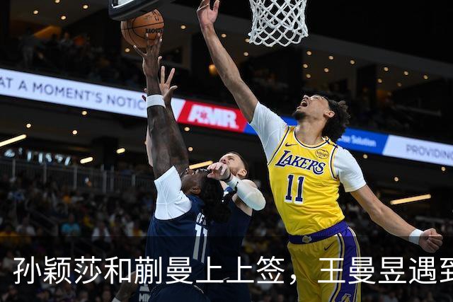 孙颖莎和蒯曼上上签，王曼昱遇到死亡之组，继续和张本美和同区
