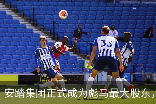 安踏集团正式成为彪马最大股东，完成收购其29.06%股权