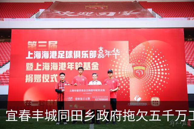 宜春丰城同田乡政府拖欠五千万工程款续：正协调处理，仍无最终结果
