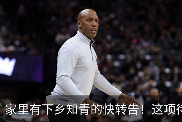家里有下乡知青的快转告！这项待遇不主动办就亏了