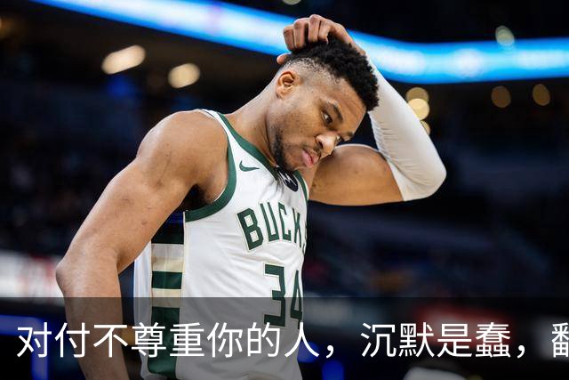 对付不尊重你的人，沉默是蠢，翻脸是输，真正的绝杀：照这7条做