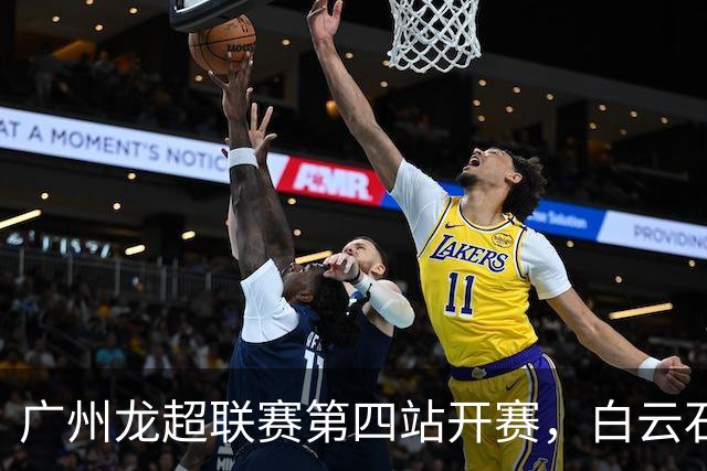 广州龙超联赛第四站开赛，白云石门鸦岗龙舟队夺冠