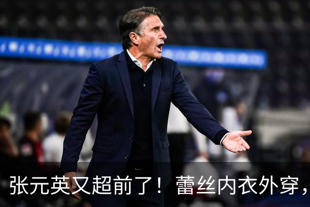 张元英又超前了！蕾丝内衣外穿，这时尚感谁跟得上？