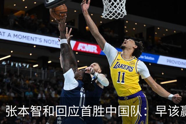 张本智和回应首胜中国队：早该赢他们了 日本国歌响起让我感触很深