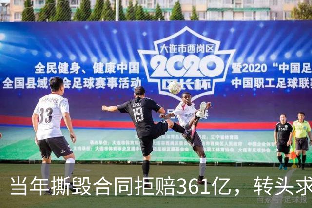 当年撕毁合同拒赔361亿，转头求日本接盘，如今这条铁路快建成了