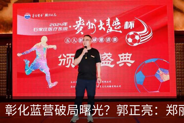 彰化蓝营破局曙光？郭正亮：郑丽文、王惠美下周将碰面，化解分歧
