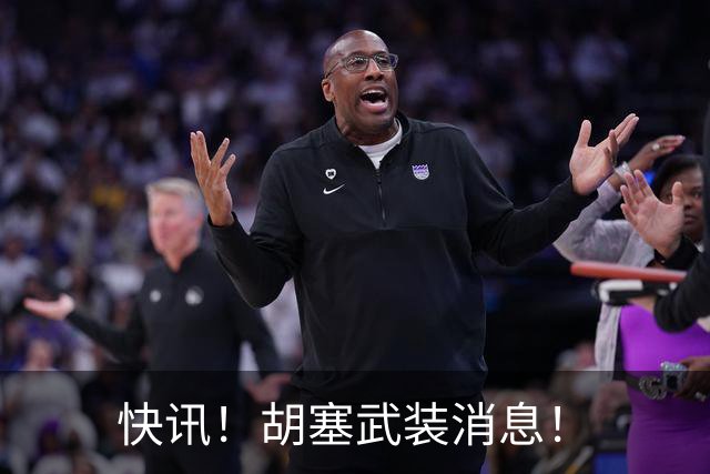 快讯！胡塞武装消息！