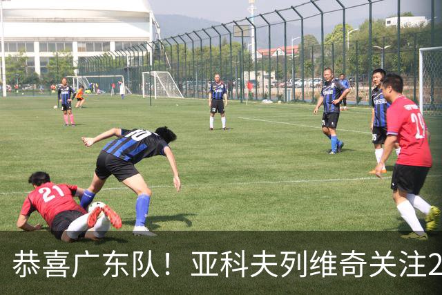 恭喜广东队！亚科夫列维奇关注2米13顶级内线，五号位的答案！