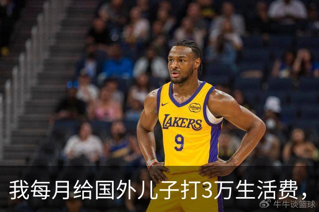 我每月给国外儿子打3万生活费，5年后才发现他早在本地已有家庭