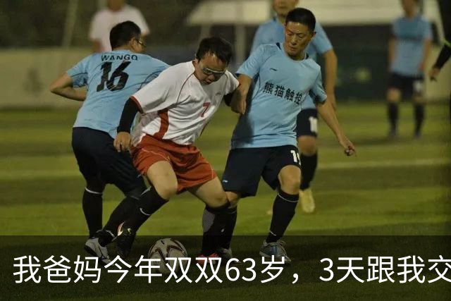 我爸妈今年双双63岁，3天跟我交了底，说他俩存款大概有400多万